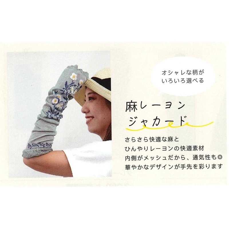 フレンズヒル アームカバー プリュイ ベージュ