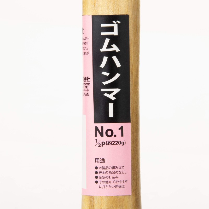 EWING Rubber Hammer 1/2P