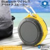 Ohm AudioComm Bluetooth Wireless Speaker Outdoor Speaker Yellow ASP-W170N-Y 03-3109