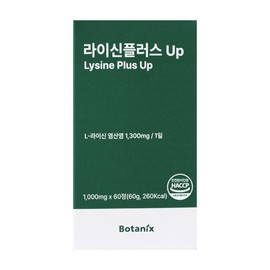 Botanics Lysine Plus Up Lye Elysine My Donnaesan Review Rice Plus Elysine Food Efficacy / 라이신플러스 업 라이 엘라이신 내돈내산 후기 라이스플러스 엘리신 음식 효능