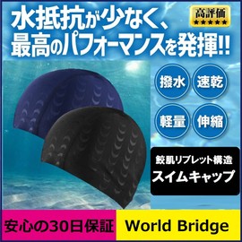 Swim Cap World Bridge Swimming Cap Men Swimming Cap Swim Cap Men Swim Cap (Black.)