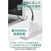 [Ultra Small & Lightweight Japanese Brand] PD Rapid Charger, 65W