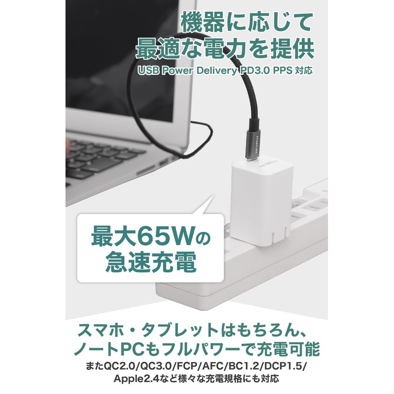 [Ultra Small & Lightweight Japanese Brand] PD Rapid Charger, 65W