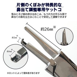 Yatco Eyeglass Adjustment Tool for Pad Angle Adjustment No. 969