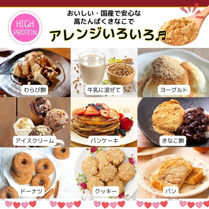 向井珍味堂 高たんぱくきなこ 80g ソイプロテイン タンパク質 プロテイン 国産100％ 無添加 砂糖不使用 (2)