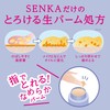 Senka Perfect Melting Balm, 3.2 oz (90 g)