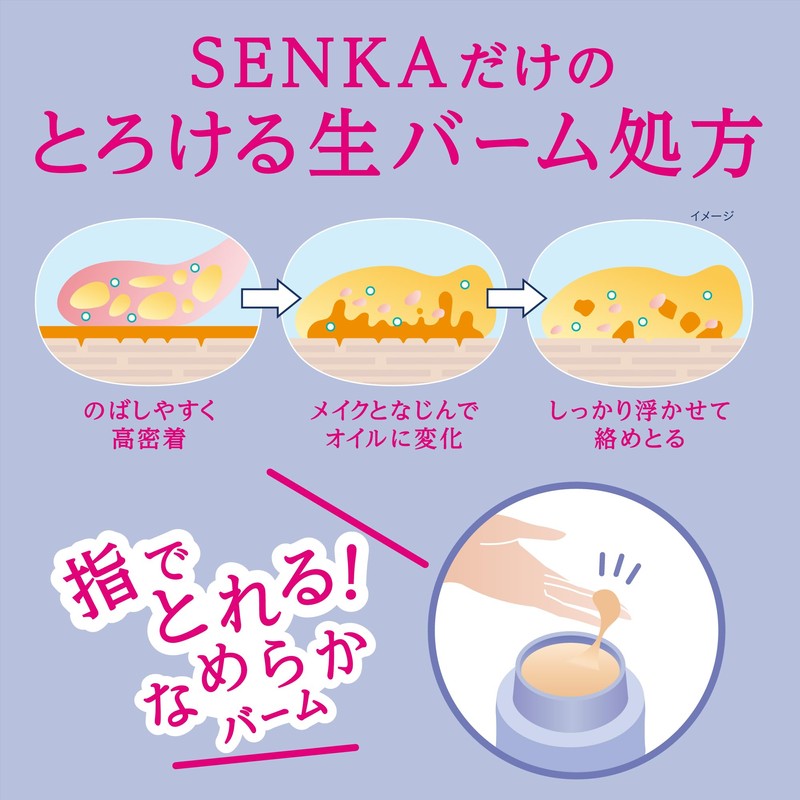 Senka Perfect Melting Balm, 3.2 oz (90 g)