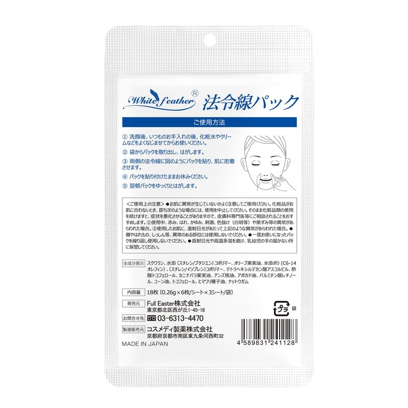 WhiteFeather: Law Line Pack of 18 While Sleeping (Made in