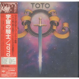 宇宙の騎士(紙)