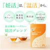 AMOMA Pregnancy Blend, 0.1 oz (2.5 g) x 30 Tea
