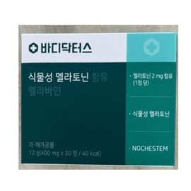 Body Doctors [Half Club] Genuine) Body Doctors Melavane 400mg x 30 tablets / [하프클럽]정품) 바디닥터스 멜라바인 400mg x 30정