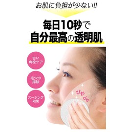 Sinet Mild Peeling Pad, 30 Count