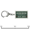 広島電鉄 宮島線 "Saeki 区役所 before" Key Holder Train Goods