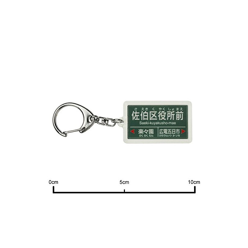 広島電鉄 宮島線 "Saeki 区役所 before" Key Holder Train Goods
