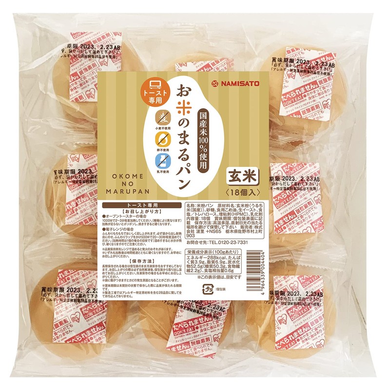 Rice Maru Bread, Brown Rice, 18 Pieces, Gluten Free, Toast,