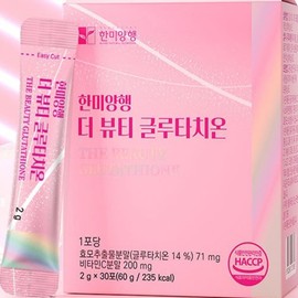 The Beauty Glutathione Eating Glutathione / 더 뷰티 글루타치온 먹는글루타치온