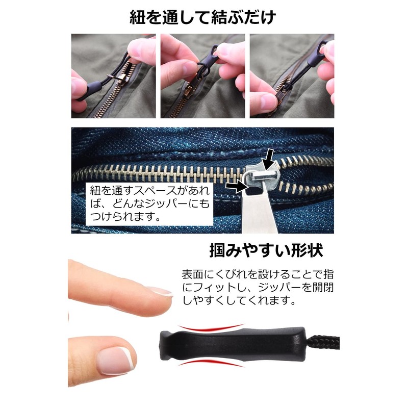 Ocello Zipper Pull, Zipper, Pull, Drawstring, Chuck, Zipper Tab, Easy