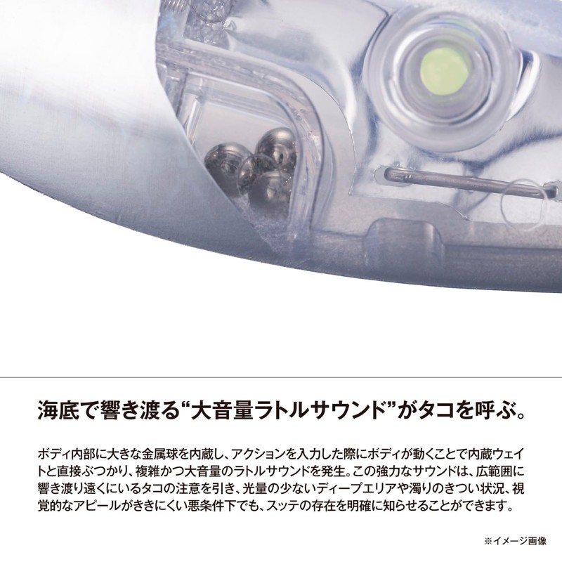 Shimano (SHIMANO) Octopus Lure Tako Master Lure L Flash Boost