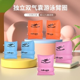 Arm Ring Swim About Tube Water Sleeve Floating Ring Swimming Gear for Adults and Children lf2290 Free Size/Free Size Adult Lake Blue 30ea