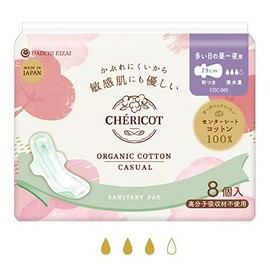 Organic Cotton Casual 11.4 inches (29 cm) with Feathers, Day to Night, Set of 8 x 3