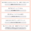 ettusais Tone Up UV Primer Tone Up Beige Makeup Base
