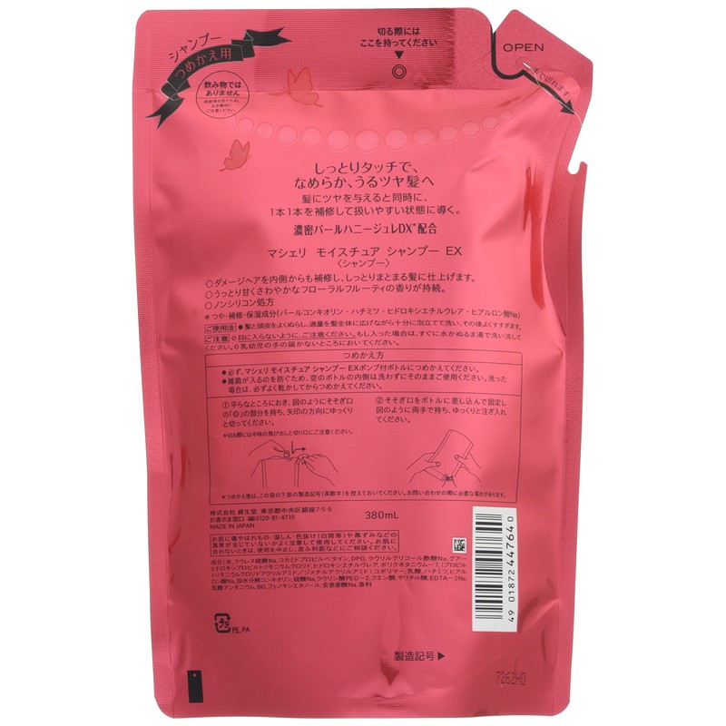 マシェリ モイスチュア シャンプー 詰め替え用 ( しっとり まとまる ) 380ml