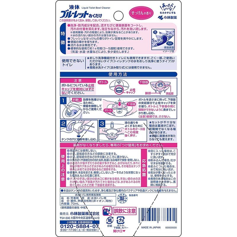 Liquid Bluelet Okudake Toilet Tank Aromatic Cleaner, Soap Scent, 2.4
