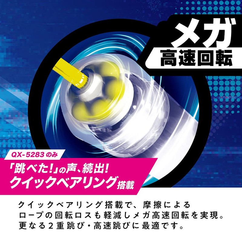 Sonic Jump Rope Quick Spin Cloth with Bearings, Pink QX-5283-P