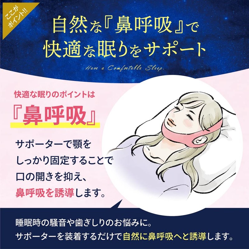 Cutona Snoring Prevention Goods Chin Supporter Nose Breathing [Size Adjustable]