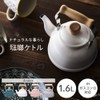 Iris Plaza CTN-1.6K.SB Kettle, Induction Compatible, Smoke Blue, 1.6 L.,