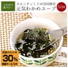 Pururunhime PH-WK-SP-50 Energetic Wakame Seaweed Soup, Pack of 50