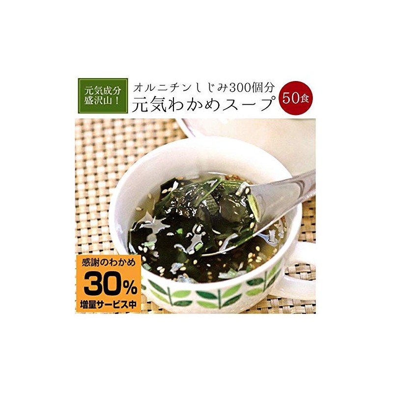 Pururunhime PH-WK-SP-50 Energetic Wakame Seaweed Soup, Pack of 50