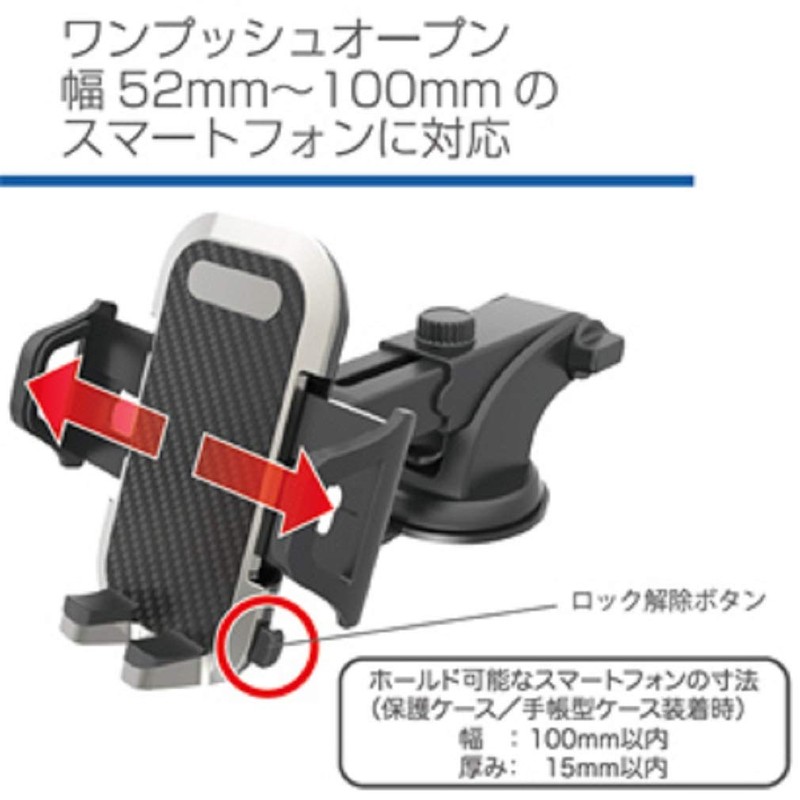 Kashimura / Suction Cup Smartphone Holder, Model Number: AT-60