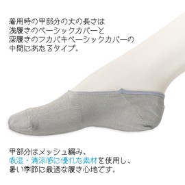 LaSox CA241CO01 Socks/Fine Cool Cover, L Size 700 L, Gray, 700 L.Grey
