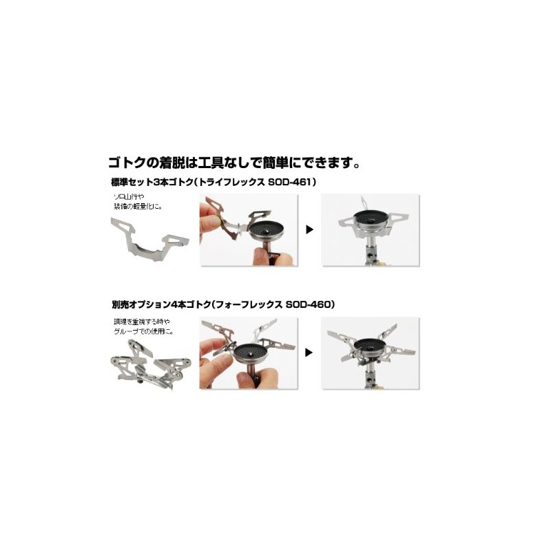 SOTO Micro Regulator Stove Windmaster SOD-310 + 4 Pieces (Hard