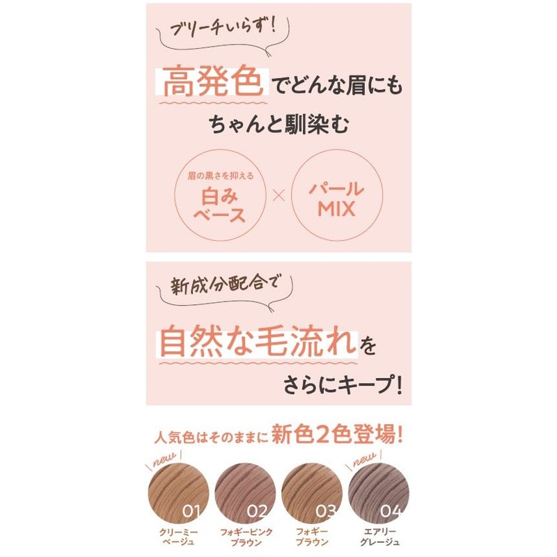 K-Palette Nuance Brow Mascara a 04, Airy Greige, 0.2 oz