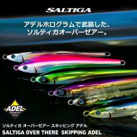 DAIWA 130S Saltiga Offshore Lure, Overseater, Skipping, Adel Keimura Purple