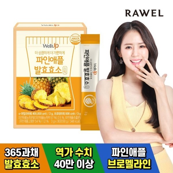 Roel Wellup Pineapple Fermentation Enzyme 10 Months (10 Boxes) Bromelain Potency 400,000, ★Shopping NT Special Price★ Chocolate Enzyme 20 Boxes / 로엘 웰업 파인애플 발효효소 10개월(10박스) 브로멜라인 역가 40만, ★쇼핑엔티특가★ 초코효소 20박스