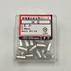 NICHIFU TERMINAL INDUSTRIAL Bare Crimping Sleeves for Copper Wires (Ring