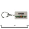JR Higashi 武蔵野 Lines "南越谷" Key Holder Train Goods