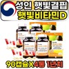 Office worker sunlight supplement vitamin D cholecalciferol soft capsule Sunshine Vitamin 2000IU premium once a day Daily V / 사무직 직장인 햇빛 보충 비타민D 콜레칼시페롤 연질캡슐 션샤인비타민 2000IU 프리미엄 하루한번 데일리 V