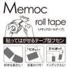 Yamato WR-25H-LE3 Sticky Notes Roll Tape, Refill, 3 Rolls, 1.0
