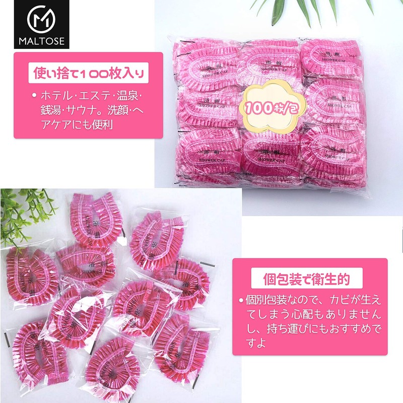Maltose Waterproof Shower Cap, Disposable, Set of 100, Individually Packaged,