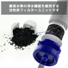 活性炭 2個入り サバイバルストロー交換用 活性炭ユニット 携帯浄水器 取り替え用