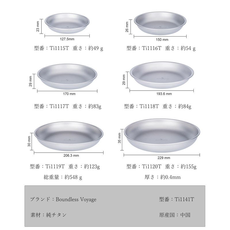 Boundless Voyage Ti1141T Titanium Plate, Camping Plates, Dishes, Unbreakable, Rust-free,