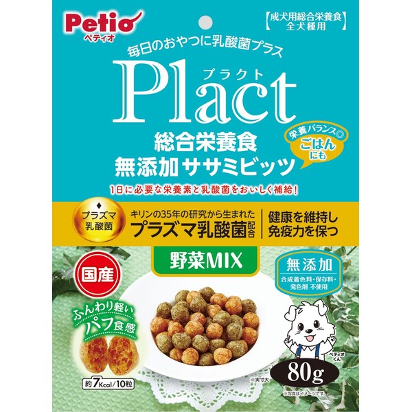 Petio Plant Synthetic Nutritional Diet, Additive-Free, Sasami Bits Vegetable Mix, 2.8 oz (80 g)