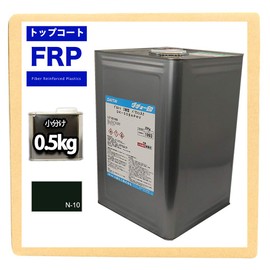FRP toppuko-togeruko-to/inparafinoruso Series/Black/Black 0.5kg/FRP resin/Repair
