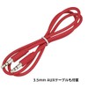 Belkin F8Z274BTRED Splitter Audio Cable Rockstar Mini-Phone