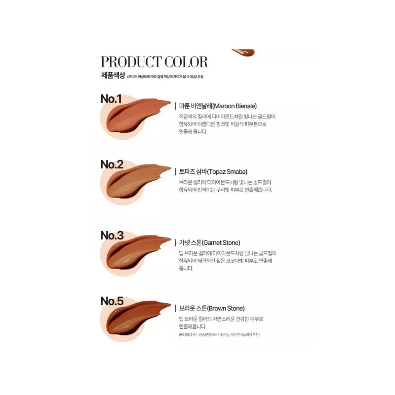Airizo 애리조 태닝 메이크업 70g 바디 브론저 피부톤 보정 여름