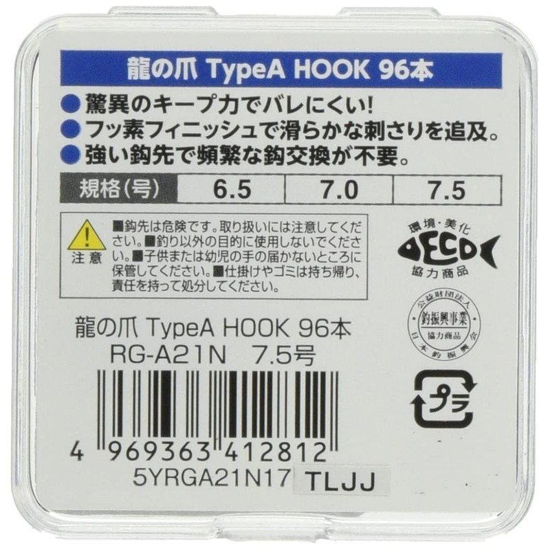 Shimano RG-A21N Dragon's Claw Type A Wrinkled HOOK 96 Hooks,
